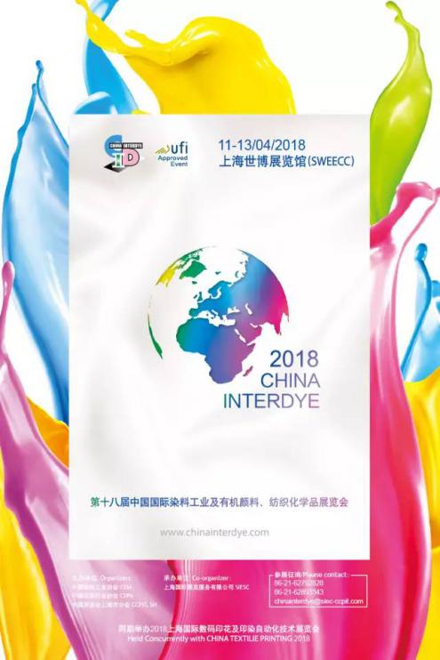 Shanghai international pigment textile and chemical product Exhibition